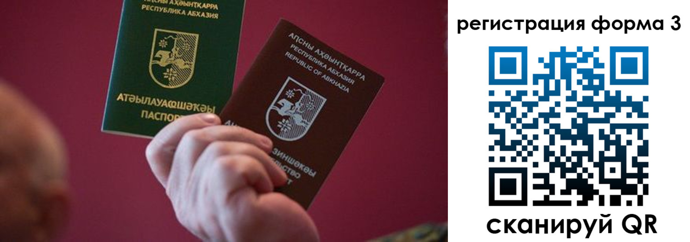 временная регистрация для школы в Истре