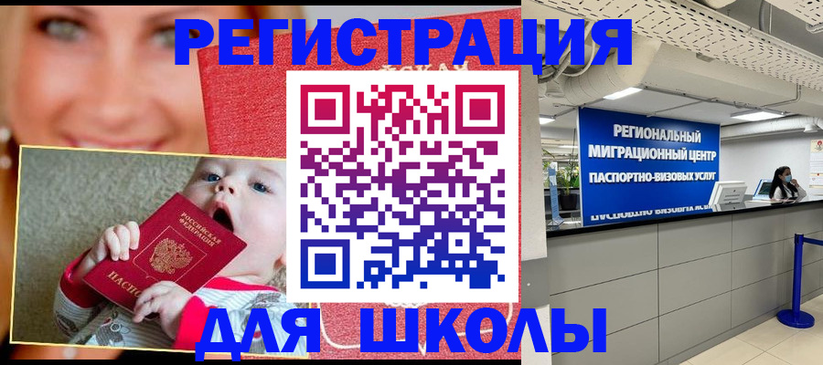 прописка гарантия в Истре