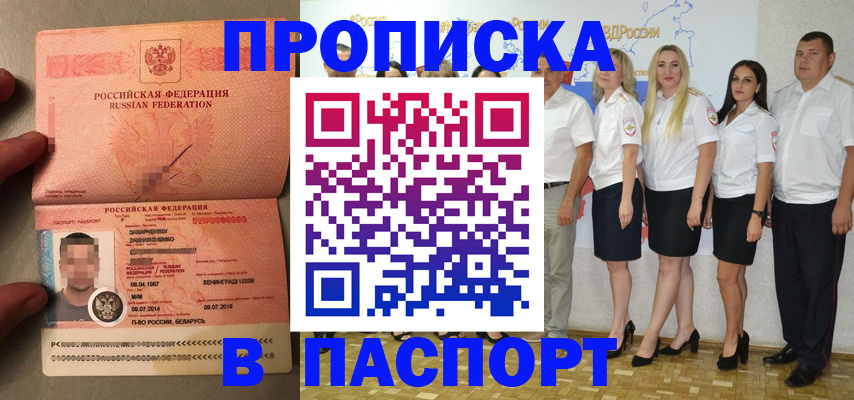 найти адрес прописки в Истре