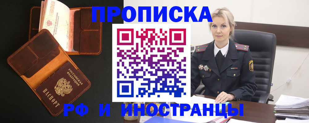 временная регистрация адрес в Истре