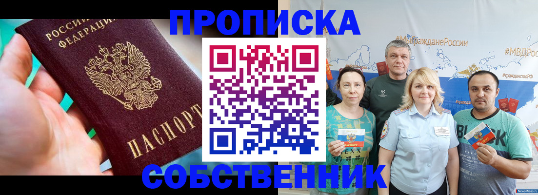 временная регистрация госуслуги в Истре